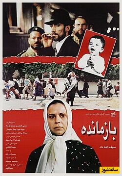 فیلم بازمانده