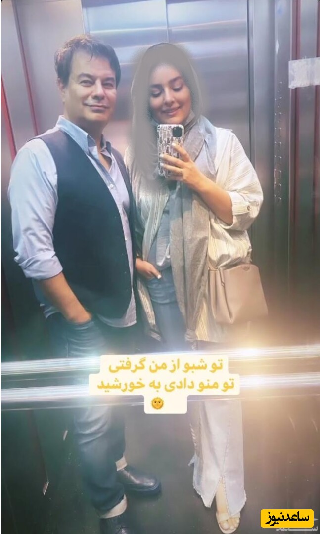 میترا ابراهیمی و همسرش