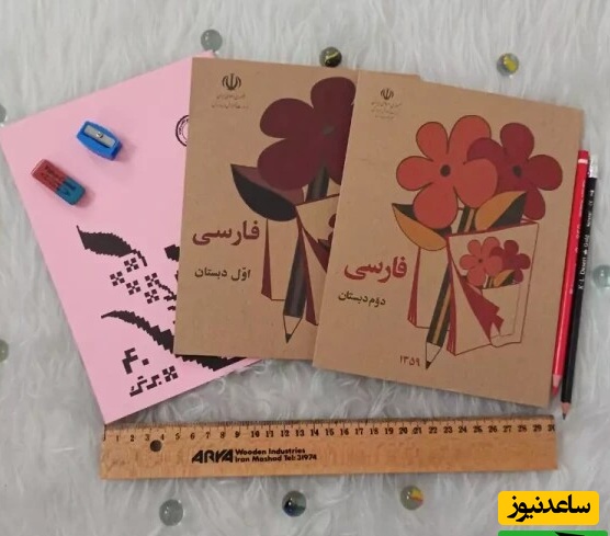 نگاهی به روزهای شیرین مدرسه‌های دهه 60؛ این ویدئو قلبت را گرم می‌کند، فقط قول بده گریه نکنی!