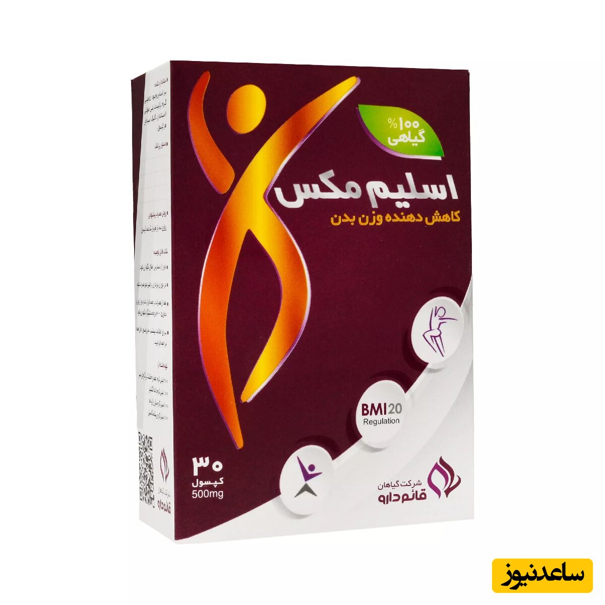 موارد مصرف کپسول اسلیم مکس+ عوارض مصرف