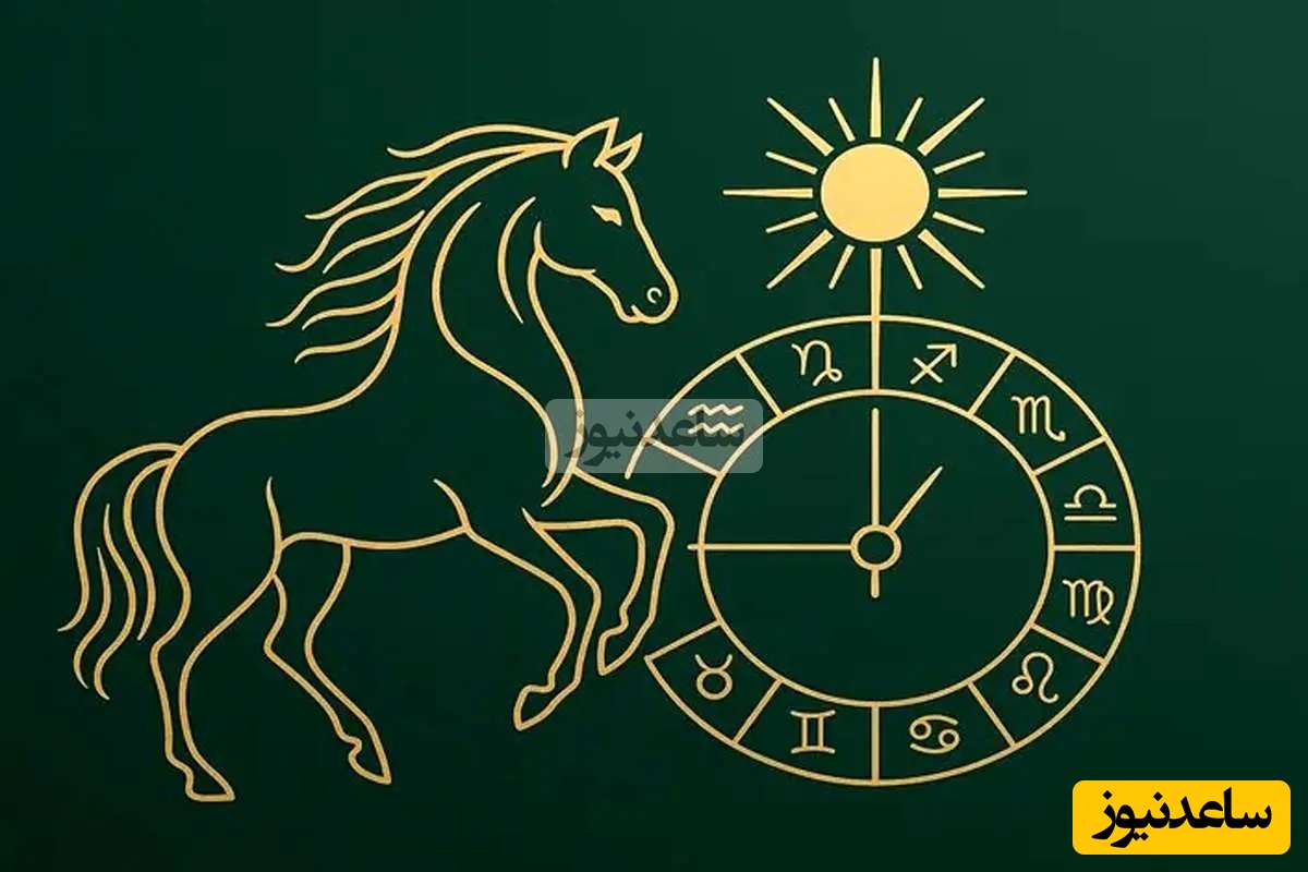 نماد حیوانی سال 1405 چیست؟