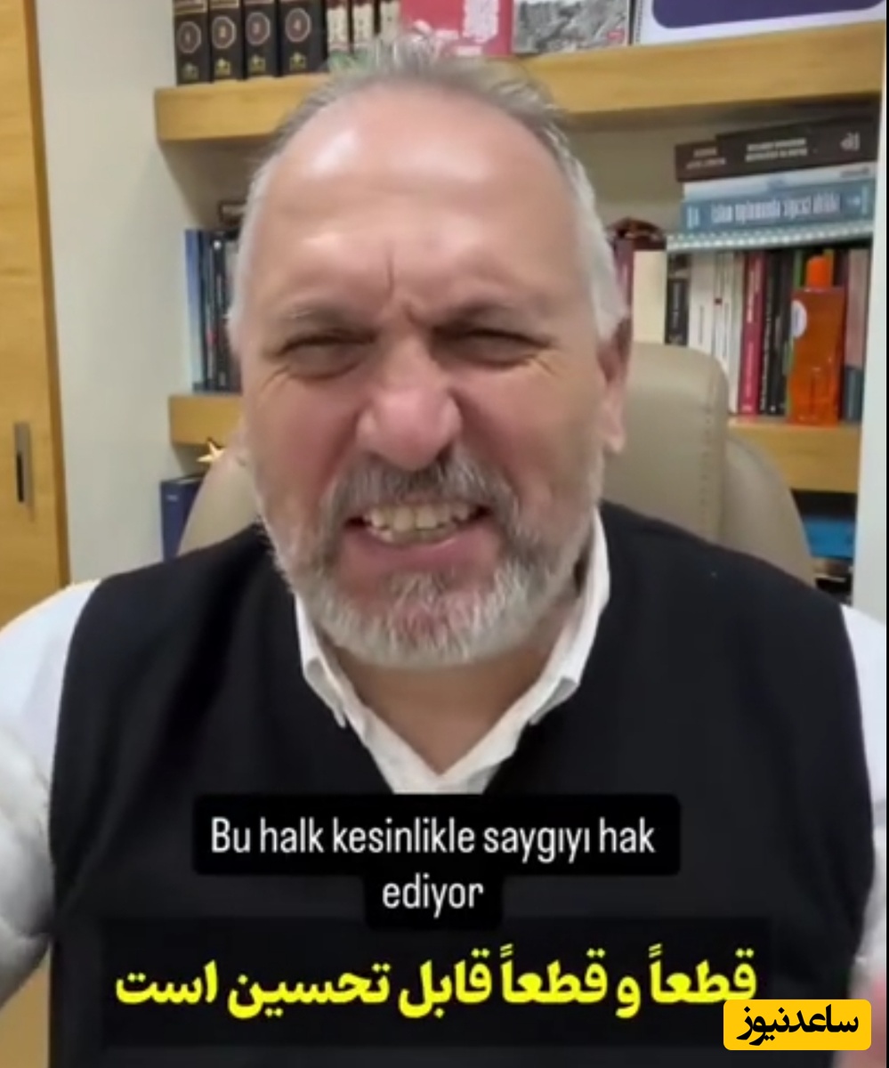 ببینید | تعجب و تحسین کارشناس ترک از جسارت و شجاعت ایرانی‌ها: واقعا اعتماد به نفس بالایی دارند