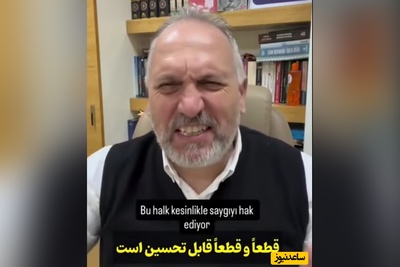 ببینید | تعجب و تحسین کارشناس ترک از جسارت و شجاعت ایرانی‌ها: واقعا اعتماد به نفس بالایی دارند