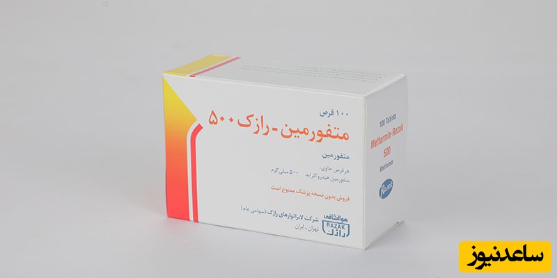 میزان مصرف، تاثیرات و مکانیزم اثر قرص متفورمین