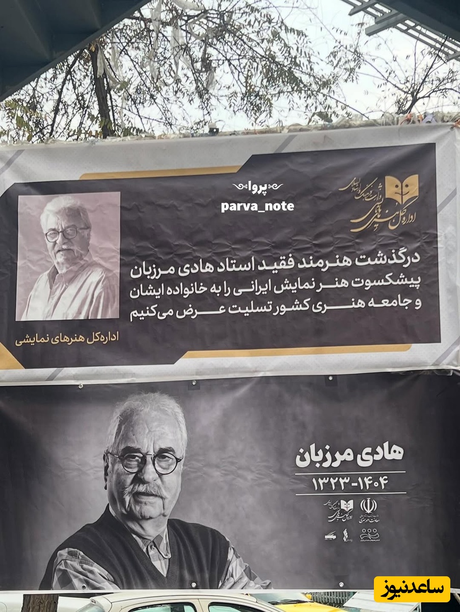 ختم هادی مرزبان