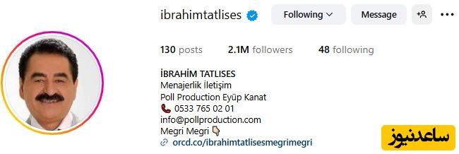 اینستاگرام ابراهیم تاتلیس