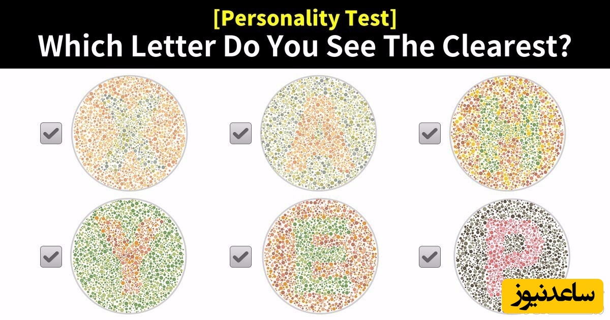 تست روانشناسی