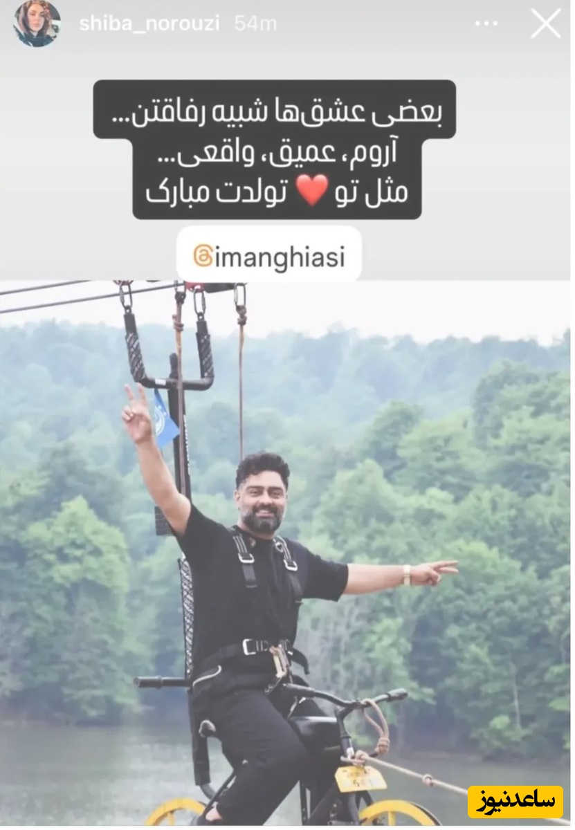 تبریک همسر ایمان قیاسی به مناسبت تولد او
