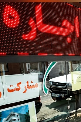 مستأجران بخوانند: سقف قانونی افزایش اجاره‌بها مشخص شد/ کدام مالکان می‌توانند حکم تخلیه بگیرند؟