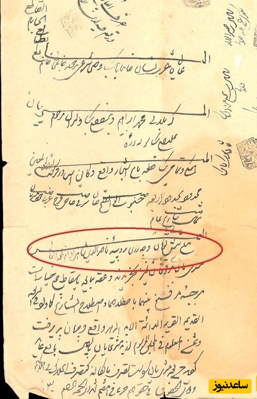 اسناد خرید خانه و باغ در عهد ناصرالدینشاه