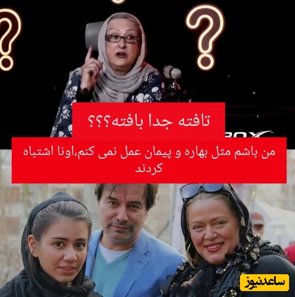 مریم امیرجلالی : بهاره رهنما و پیمان قاسم خانی خیلی اشتباه کردند من جای ...