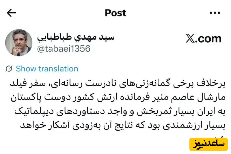 توئیت