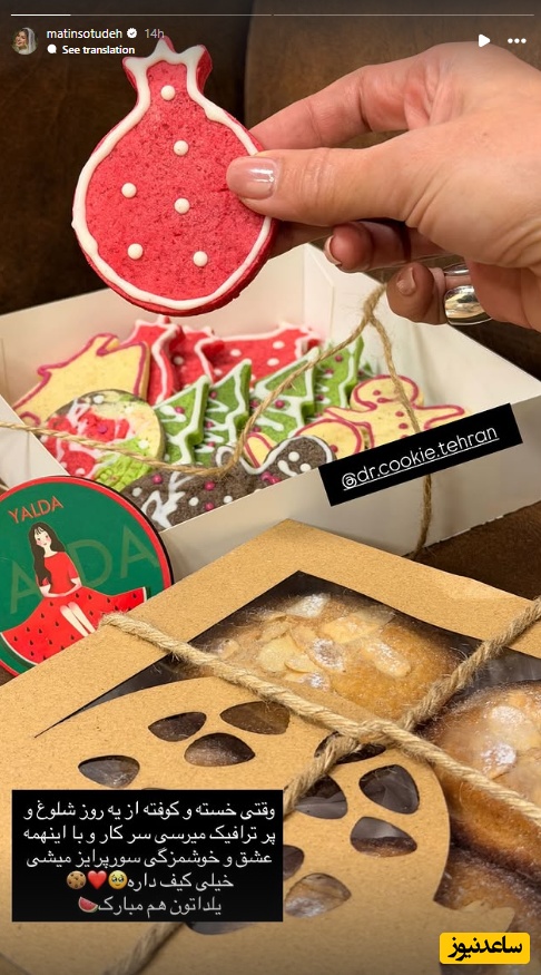 استوری متین ستوده