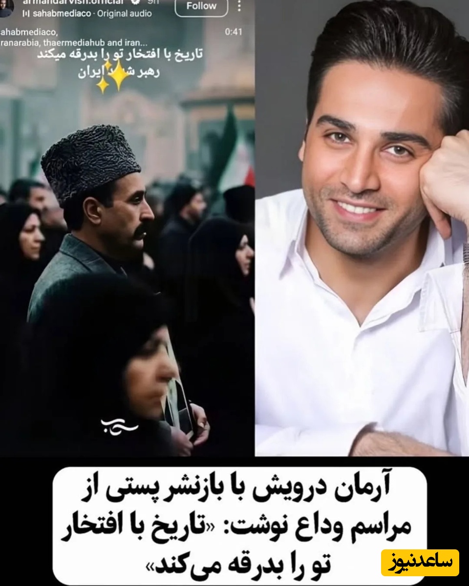 درویش