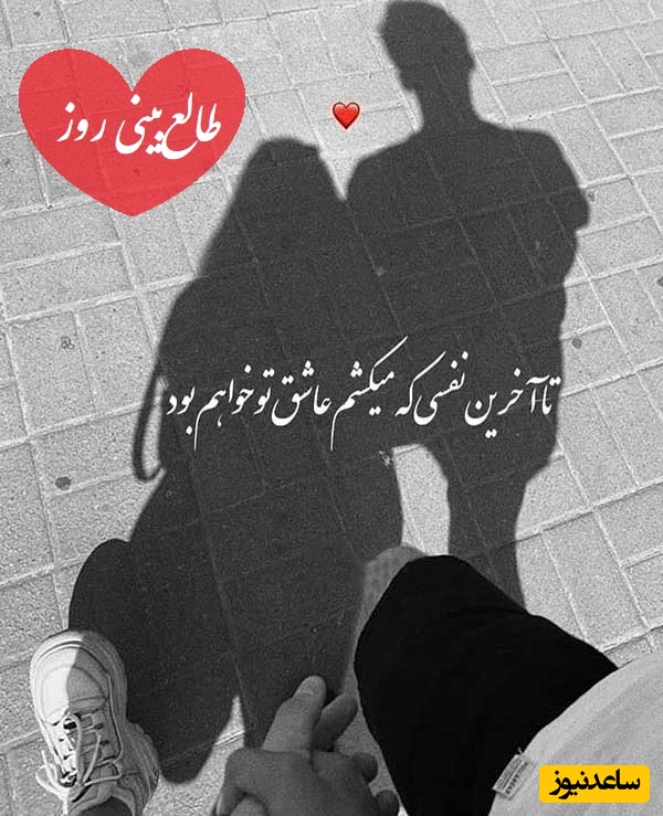 طالع‌بینی روز؛ اسم عشقت رو سه بار بگو و بیا اینجا که ازش خبر دارم، خدا صدای قلبتو می‌شنوه ... / تقویم نجومی، اعمال، ذکر و نماز روز دوشنبه 3 شهریور 1404