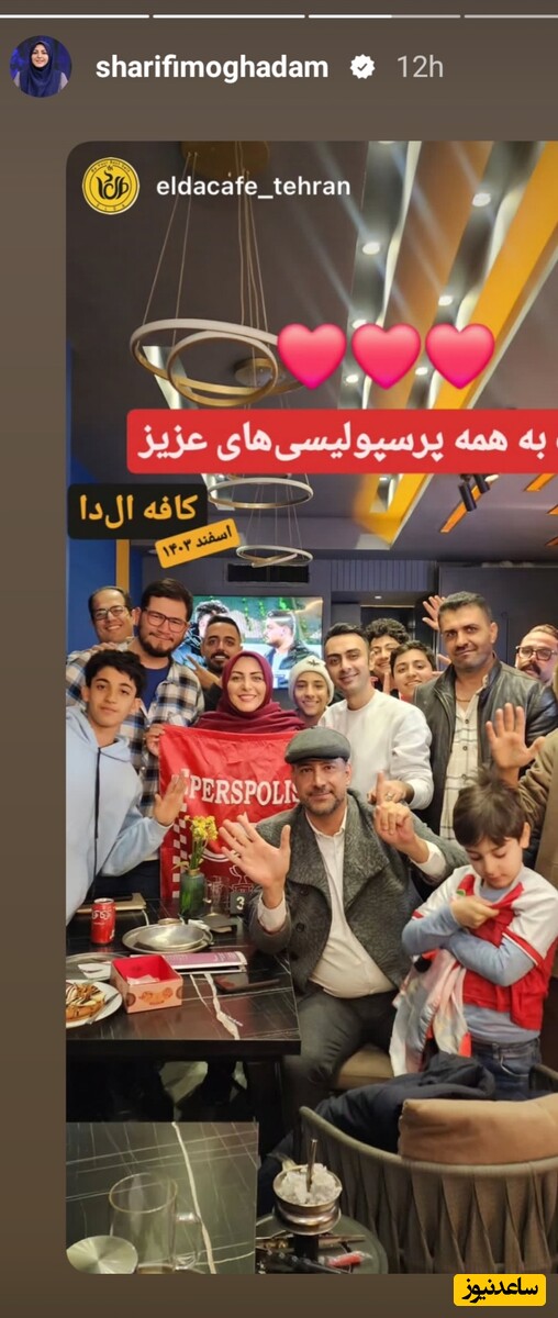 المیرا شریفی مقدم