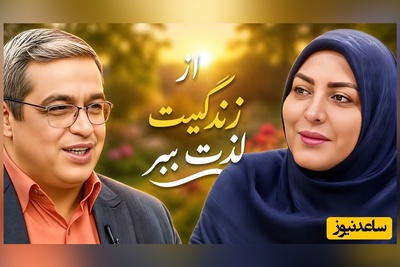 (ویدئو) طعنه سنگین سعید عزیزی به تجمل‌گرایی: «لذت ببر، زندگی همین لحظه‌ست که داره می‌گذره! / آرکوپال‌ها رو برای کی قایم کردی؟»