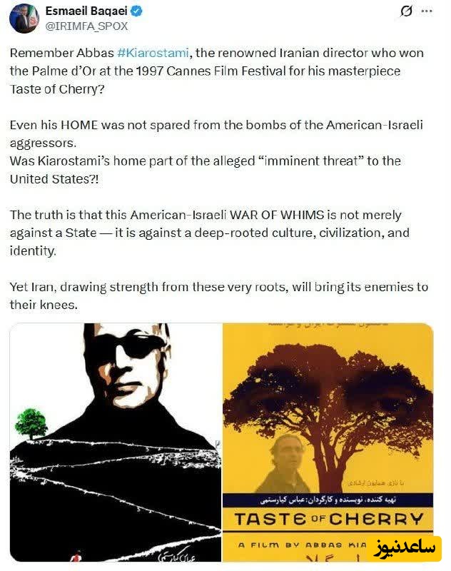 توییت اسماعیل بقائی