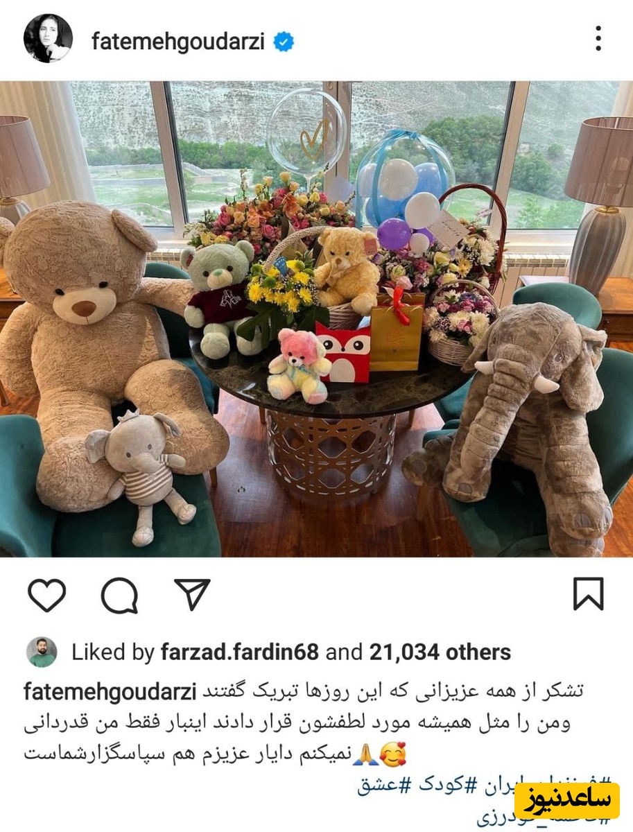 اینستاگرام فاطمه گودرزی