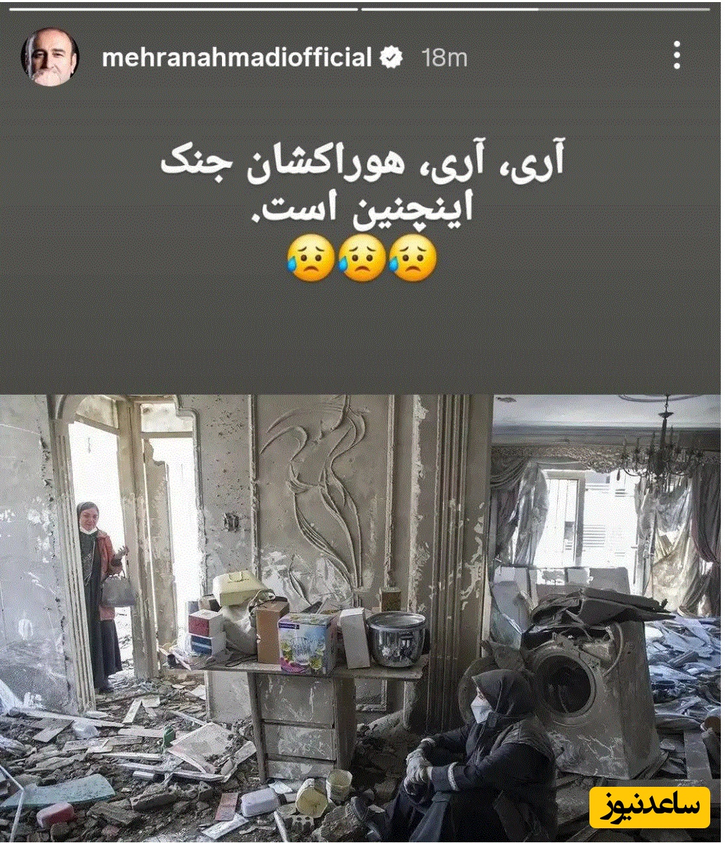 استوری مهران احمدی