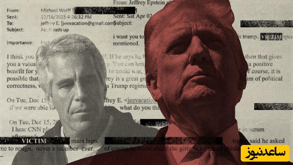 آبروی ترامپ رفت! افشای لیست متجاوز جنسی کودکان در آمریکا!/ دونالد ترامپ‌ هم داخل این لیسته؟