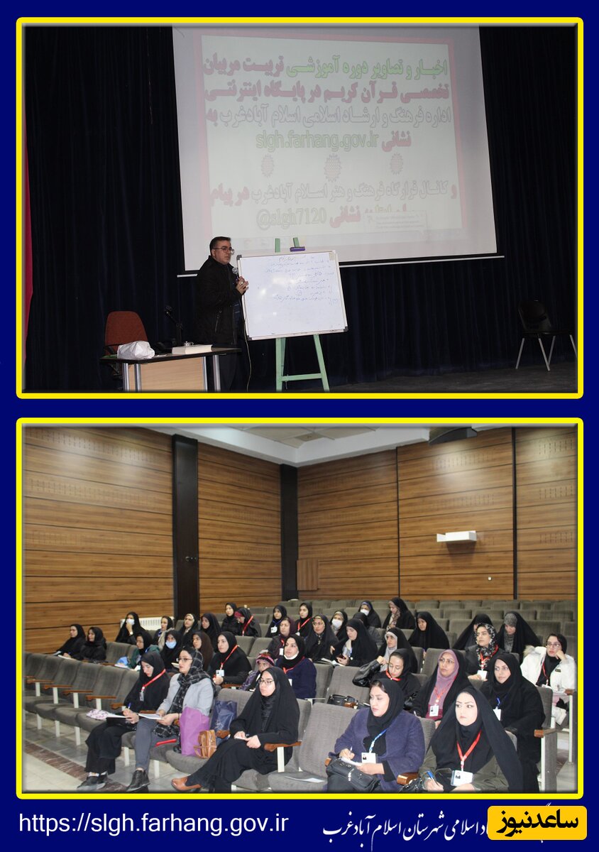 سبک زندگی قرآنی با مهارت آموزی به کودکان