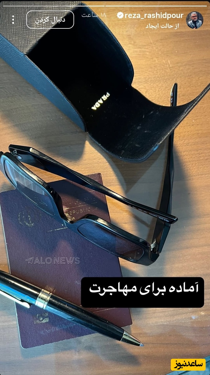 رضا رشیدپور