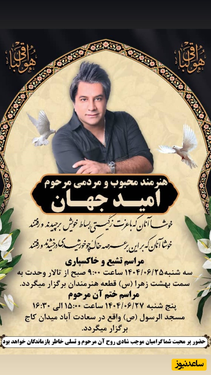 اعلامیه امید جهان