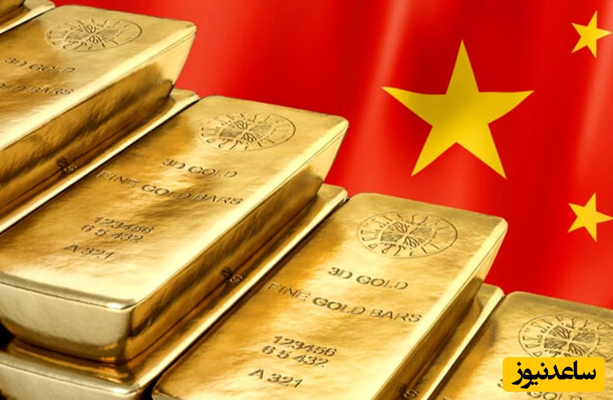 خرید بی‌وقفه طلای چین/ سیگنال قوی به بازارهای جهانی