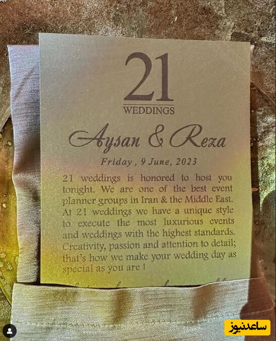 کارت عروسی رضا گلزار