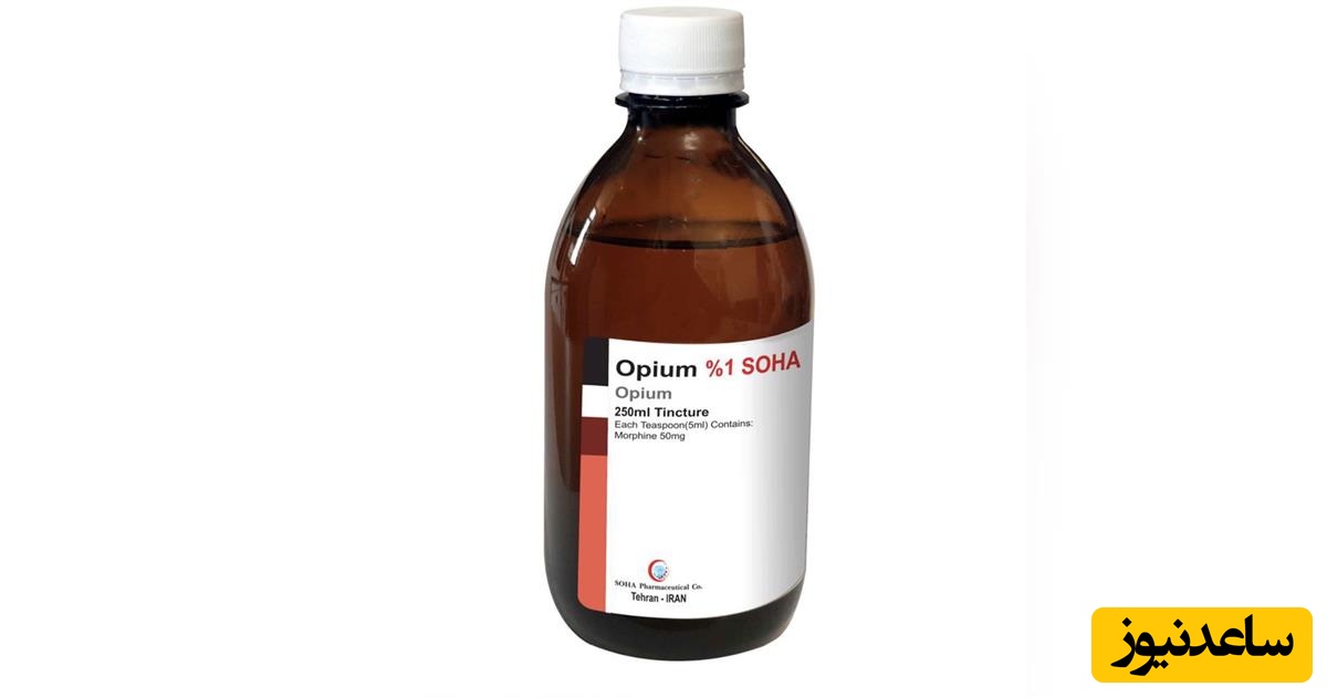 عوارض و موارد مصرف شربت اپیوم | راهنمای کامل مصرف، هشدارها و جایگزین‌ها