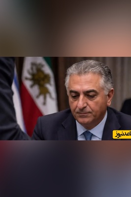 قهر رضا پهلوی با نتانیاهو و ترامپ!/ حاجی ببخشید دستم خورد آنفالو کردم...+ ویدئو
