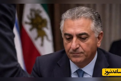 قهر رضا پهلوی با نتانیاهو و ترامپ!/ حاجی ببخشید دستم خورد آنفالو کردم...+ ویدئو