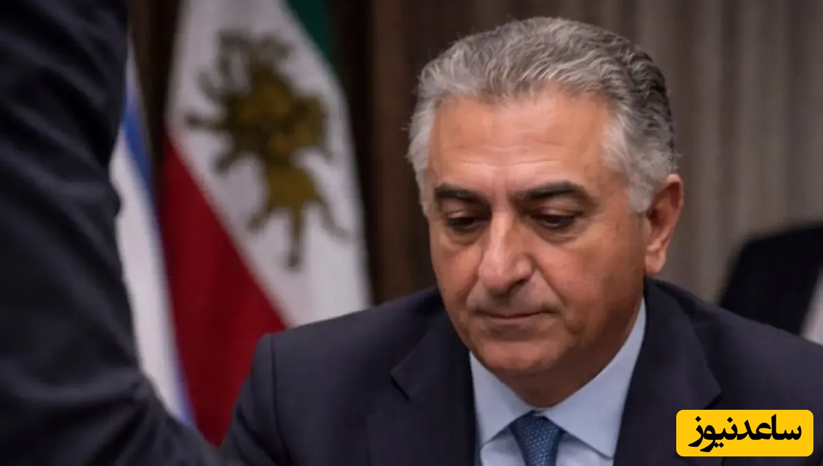 قهر رضا پهلوی با نتانیاهو و ترامپ!/ حاجی ببخشید دستم خورد آنفالو کردم...+ ویدئو