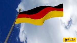 آلمان