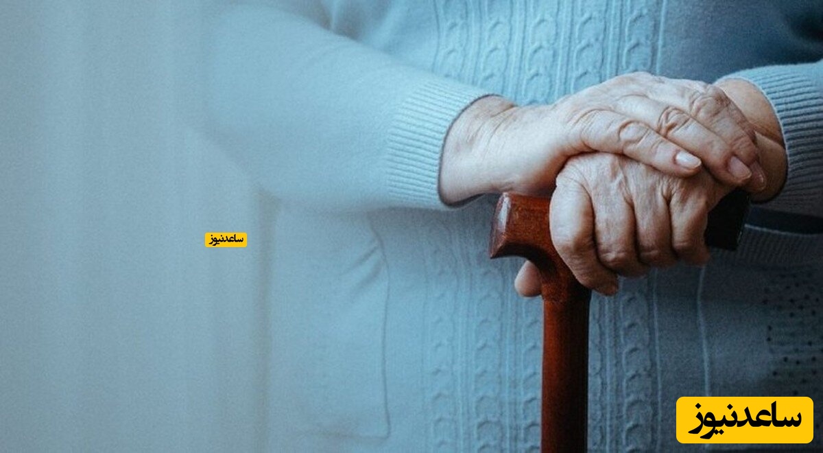 پیرزن 760 ساله در جنوب ایران