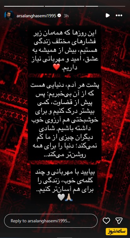 استوری