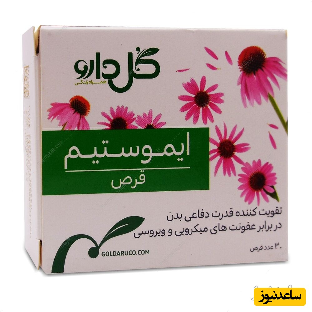 موارد منع مصرف قرص ایموستیم + تداخل دارویی