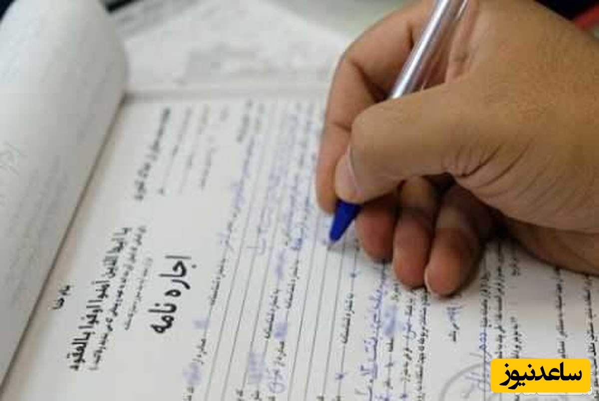 موارد مذکور در اجاره نامه چیست؟