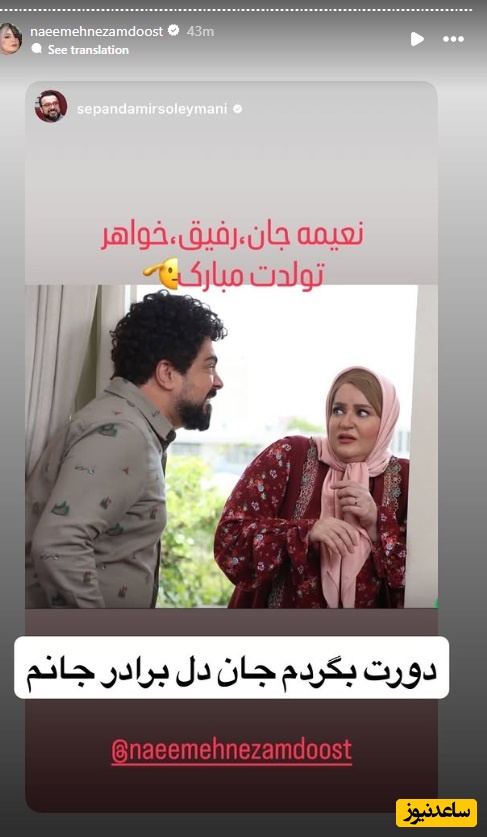 سپند امیرسلیمانی