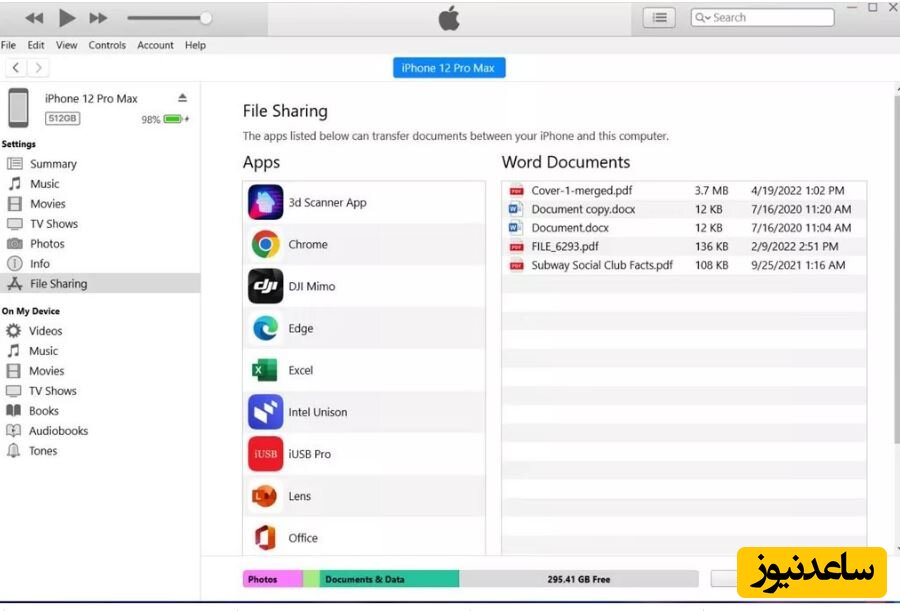 انتقال فایل از آیفون به کامپیوتر با iTunes