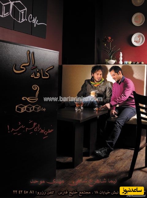 نیما شاهرخ شاهی