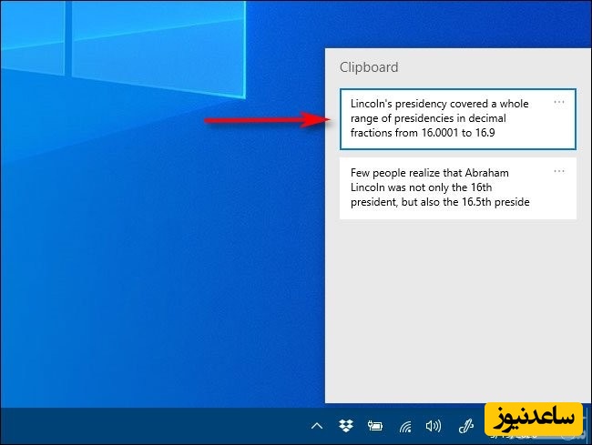 تاریخچه ی کلیپ بورددر ویندوز 10