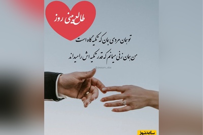 طالع‌بینی روز؛ بازگشت کسی که فکر نمی‌کردی دلتنگت شود؛ حقیقت تازه‌ای که آشکار می‌شود / تقویم نجومی، اعمال، ذکر و نماز روز شنبه 15 آذر 1404