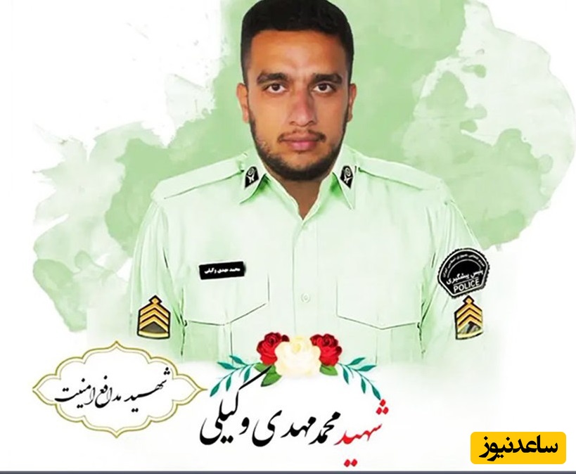 حکم قصاص قاتل شهید وکیلی اجرا شد