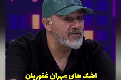 اشک‌هایی که بند نمی‌آیند| وقتی مهران غفوریان با قلبی شکسته از رنج‌های اکبر عبدی در روزهای آخر عمرش پرده برمی‌دارد: وقتی فهمید کلیه‌اش پس زده...