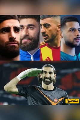 دفترچه سربازی پست نکرده از کجا می‌دانید کدام بازیکن در کدام تیم باید بازی کند؟ اگر بیرانوند خدمتش افتاد ارتش چه؟