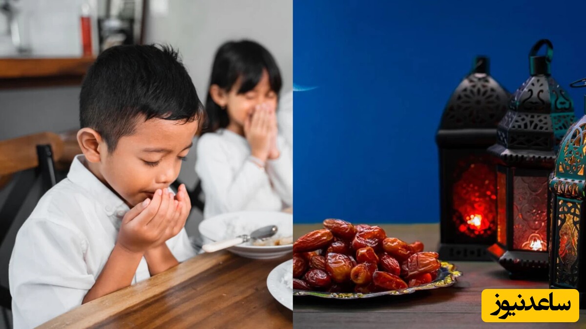 چگونه کودک خود را به روزه داری تشویق کنیم؟