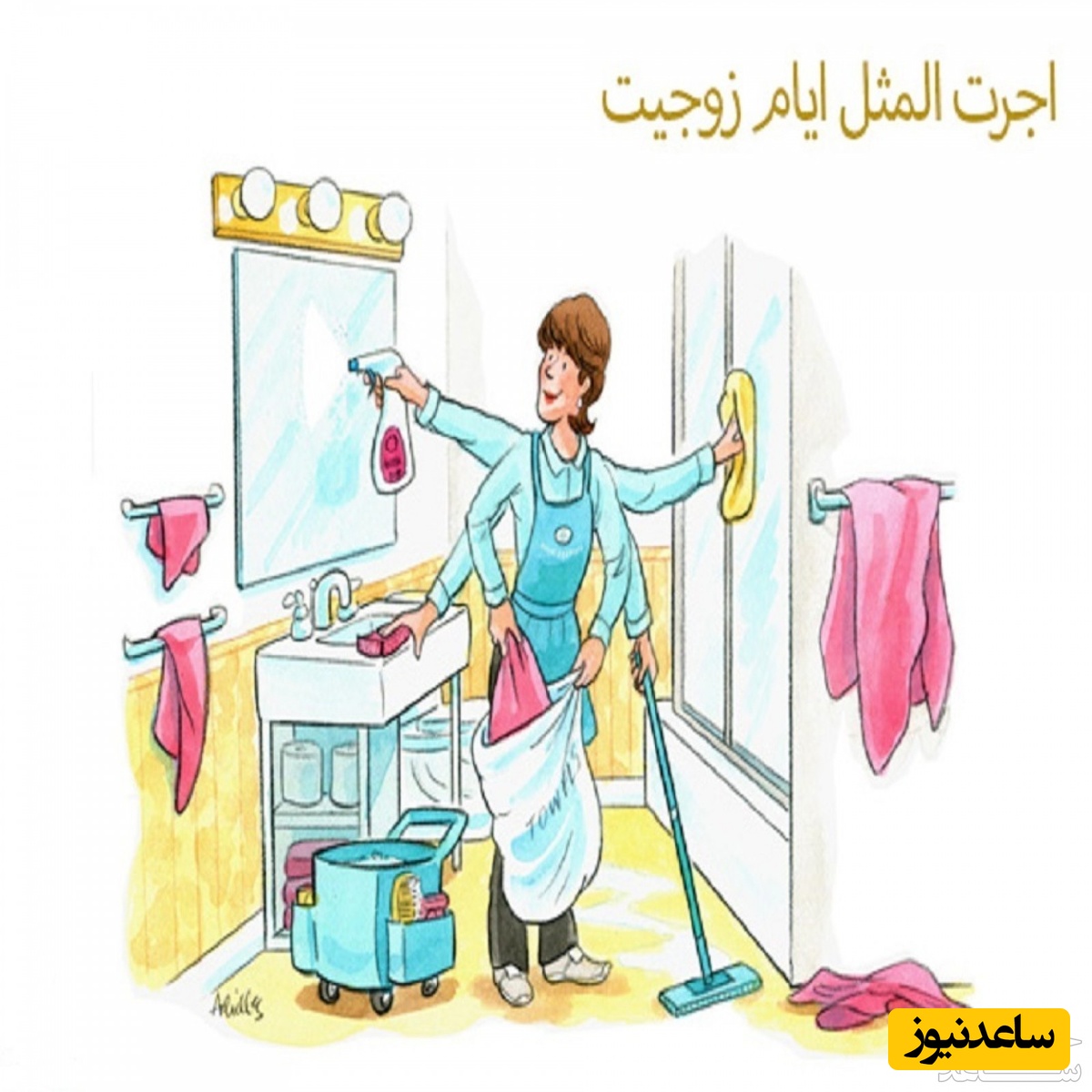 همه چیز درباره مبلغ اجرت المثل زن در ایام زوجیت و شرایط دریافت آن