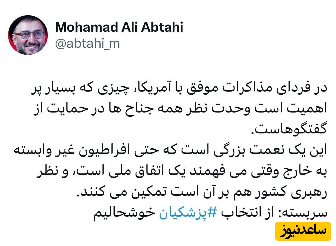 ابطحی